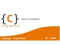 C Language Lesson 12 Switch statement