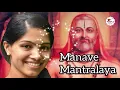 Manave Mantralaya - Carnatic fusion - Vijay Madhur ft. Shreevani Kakunje