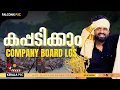 Download Lagu 2025 COMPANY BOARD LGS VACANCY ,PROMOTION ,NOTIFICATION  SYLLABUS LATEST UPDATE | IMDIAS KHAN