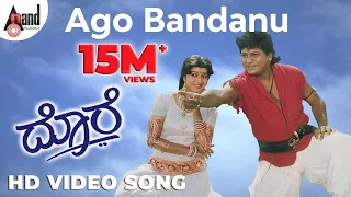 ago bandanu hd video song dore k j yesudas k s chitra dr shivarajkumar hema hamsalekha