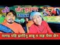 Download Lagu दशैँ को पहिलो PRANK // साहु मारा ड्राइभर // बिचरा कति सोजी आमा // आमाको आशीर्वाद लागोस् #carprank