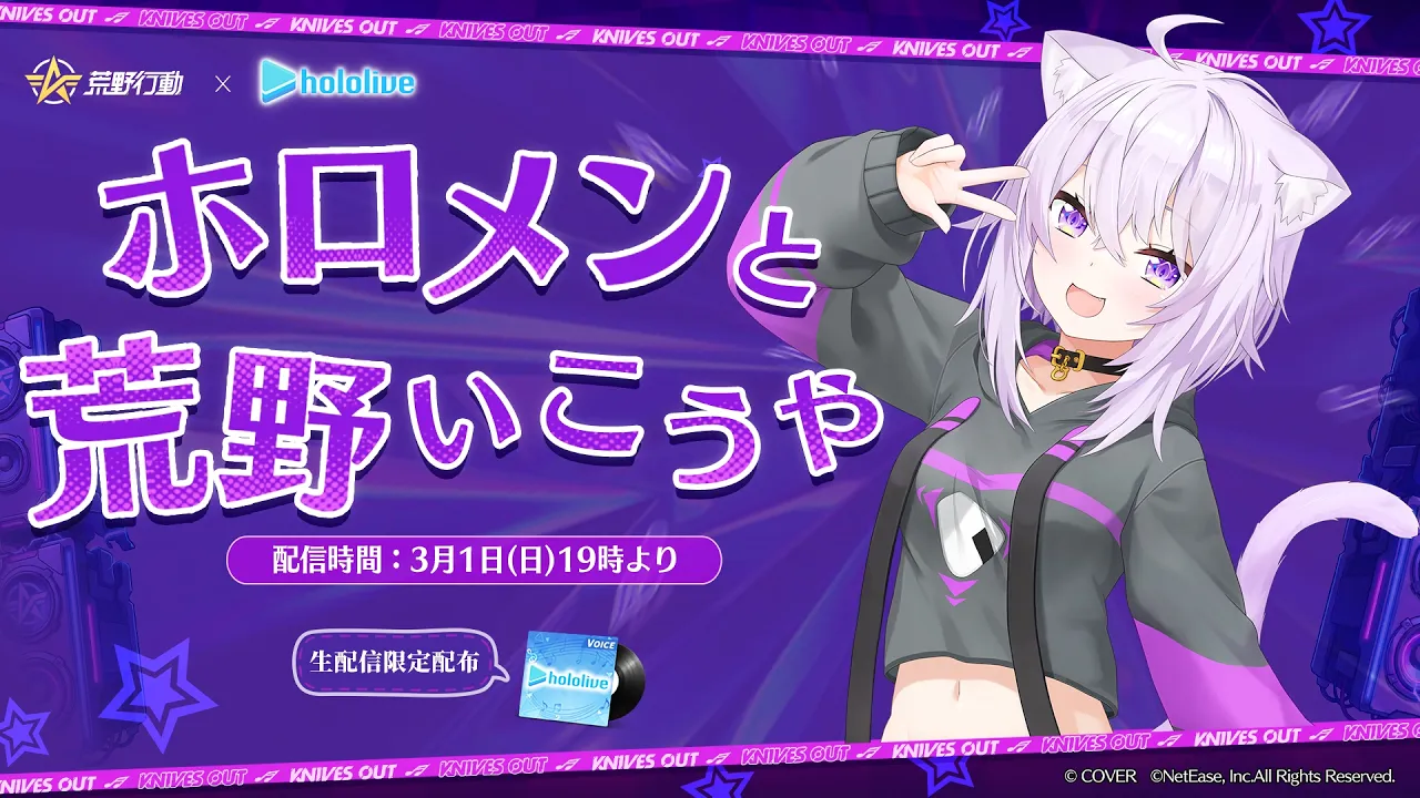 【 荒野行動 】ホロメンと荒野いこうや🔥参加型ルーム戦アリ🤝1位もぐもぐ🍙✦【 猫又おかゆ/ホロライブ 】