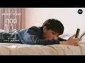 Download Lagu Billkin feat. JAYLERR - กอดในใจ  [Official MV]