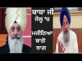 Download Lagu ਡੇਰਾ ਬਿਆਸ ਦੇ ਮੁੱਖੀ ਬਾਬਾ ਗੁਰਿੰਦਰ ਸਿੰਘ ਢਿੱਲ਼ੋਂ ਨਾਭਾ ਜੇਲ੍ਹ ਪਹੁੰਚੇ ।ਮਜੀਠਿਆ ਨੂੰ ਦਿੱਤਾ ਧਰਵਾਸ ।