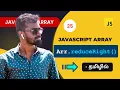- Javascript reduceRight array method in Tamil Javascript Array Methods