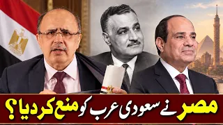 Houthi Hellfire Threatens Saudi Oil! Egypt’s Yemen Dilemma & MBS Under Pressure| Akram Naeem Bharoka
