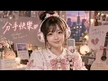 ⁠分手快樂 (Happy Breakup) - 梁靜茹 Fish Leong｜神凜 Shinrin AI Cover #神凜の錄音室 #Cover #翻唱 #音樂分享