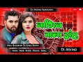 Download Lagu #video Nagin Wala Dance #new #bhojpuri#dj  #song Nagin Wala Dance Dj Arvind Azamgarh