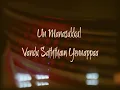 Kaadal Mannan - Marimuthu Marimuthu Lyric | Bharadwaj | Ajith