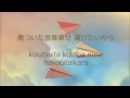[Alexandros]- ワタリドリ (Wataridori) 歌詞/Romanji lyrics video