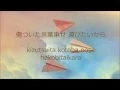[Alexandros]- ワタリドリ (Wataridori) 歌詞/Romanji lyrics video