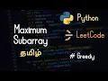 53 Maximum Subarray - LeetCode