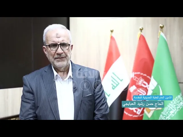أمين عام العتبة الحسينية يدعو إلى توثيق ملاحم أبطال فتوى الدفاع الكفائي (فيديو)