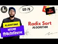 Radix Sort Algorithm Introduction - Part 2 Bengali Tutorial Lecturelia