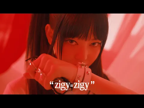 cosmosy [Official M/V] cosmosy "zigy=zigy" 公式動画のサムネイル画像