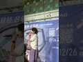 鼓鼓呂思緯《我現在又在想你了》台中限定簽票會：透明傘