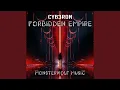Download Lagu Forbidden Empire