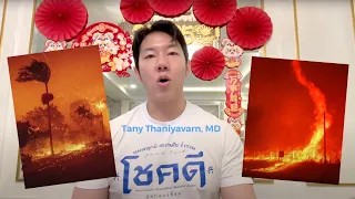 ทำไมไฟป่าในแคลิฟอร์เนียถึงเกิดขึ้นได้ง่ายมาก