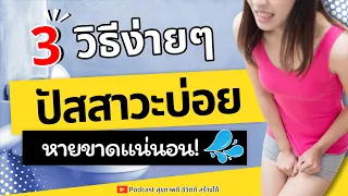 ควรดื่มน้ำกี่ลิตรต่อวันเพื่อสุขภาพที่ดี และจะรู้ได้อย่างไรว่าดื่มมากเกินไป?