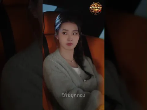 ช่วงเวลากับเธอแสนงดงาม ep.39