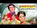 Download Lagu DHARKAN (धरकन 1972) Hindi Full Movie 4K | Mumtaz, Sanjay Khan, Helen, Bindu | Classic Bollywood Film