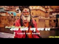 Lagu Ebar Aami Sadhu Baba Habo -Lofi Song By Narayan Chandra Mondal