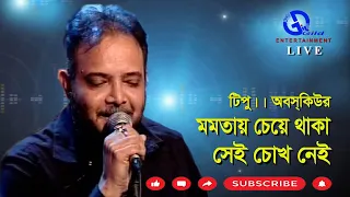 momotay cheye thaka obscure direction ahidul azam tipu gild360