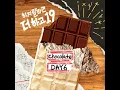 Chocolate - 데이식스