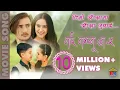 Download Lagu Nai Nabhannu La 5 | Timro Aakhama Aakha Judhai...Ost By Melina Rai | Swastima Khadka | Abhishek