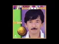 YMCA好知己-林子祥