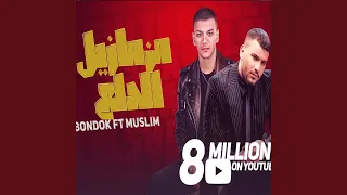 مزمازيل الدلع دندنها