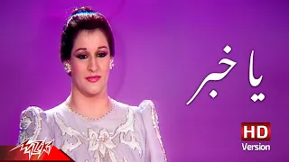 Ya Khabar Warda يا خبر وردة 