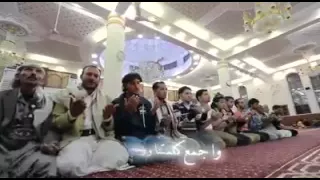 اللهم استودعناك اليمن فأحفظها دندنها