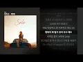 SOLE - RIDE [RIDE]ㅣ가사/Lyrics