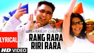rang rara riri rara lyrical video song sarbjit cheema sukhpal sukh punjabi song