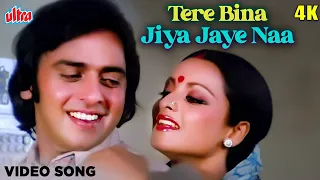 Download Tere Bina Jiya Jaye Naa 4K Song : Ghar(1978) Lata Mangeshkar | Bollywood Classic Video Song in 4k MP3