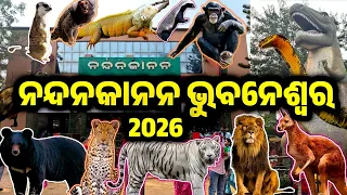 Nandankanan Bhubaneswar Nandankanan Zoological Park 2nd Largest Zoo of India Odisha Zoo