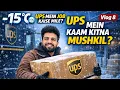 UPS Job in - 15 C Lifting Heavy Parcels How to Get a Job in UPS Vlog 8