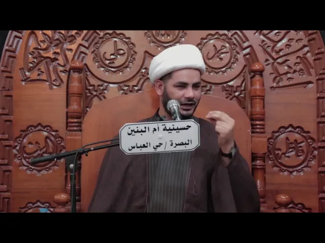 محاضرة دينية #البصرة_حي_العباس #شيخ_رائد_الساعدي