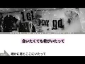 歌詞付き/和訳/歌割【ちゃんみな 「Let you go feat. HIROTO (INI)」】