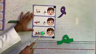 لطلاب الصف الأول شرح حرف   م   ١٤٤٦ ه  دندنها