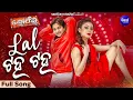 Download Lagu LAL TAHA TAHA| ITEM Film Song | LOAFER | Babusan, Budhaditya, Lovely | Sidharth TV