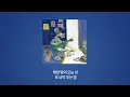 bluedsgn (블루디자인) - 힘들다는 말을 애써 포장해봤자 (Feat. Ra Phill)