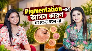 Pigmentation-এর আসল কারণ যা কেউ বলে না! | Full Beauty Solution Podcast by Keya Seth