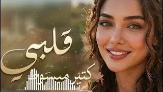  أنا ودي اشوفك كل يوم وكل ساعه             النسخة الاصليه      الاغنيه الكرديه ترند التيك توك دندنها