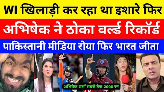 Pak Media On Ind Beat Wi 3rd T20 Match | Abhishek Sharma Batting Record | Arshdeep Singh | shai hope
