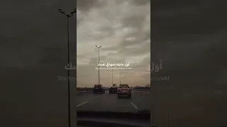 اول حاجه تحبها في نفسك Fypシ الحب النفسية تحفيز متابعة لايك اكسبلور 