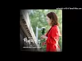 Lagu 사비나앤드론즈 (Savina \u0026 Drones) – Glass Bridge (Instrumental)