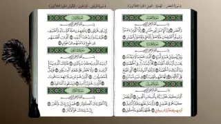 105 سورة الفيل محمد جبريل 