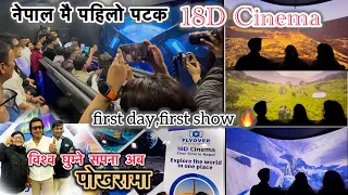 18D Cinema